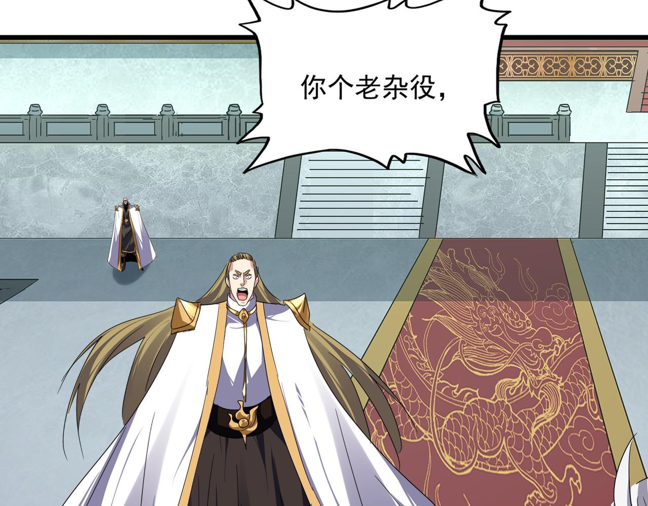 第781话 他就是大供奉 第53页