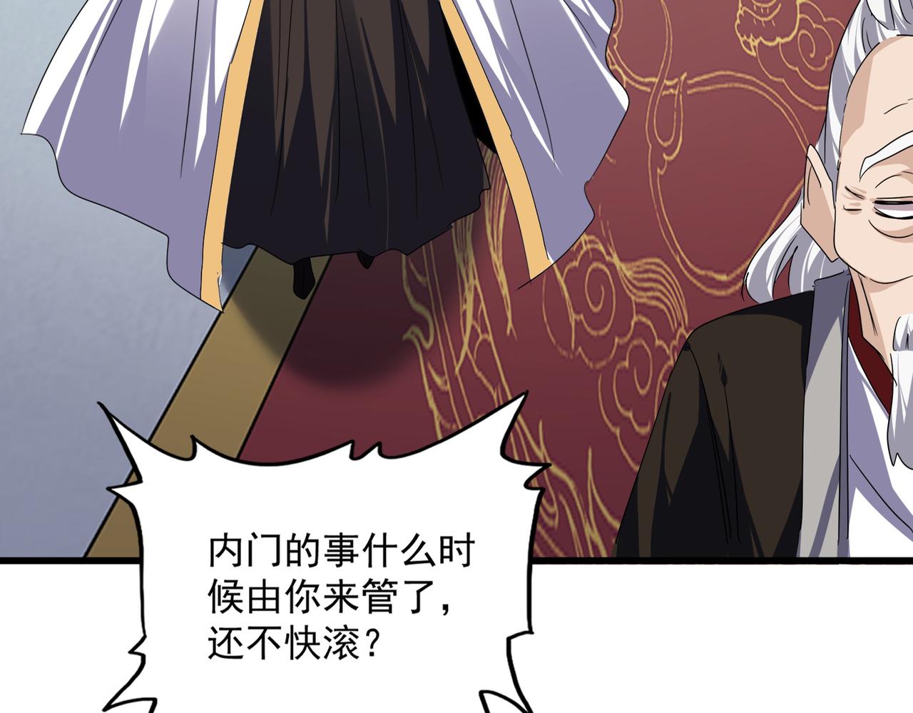 第781话 他就是大供奉 第54页