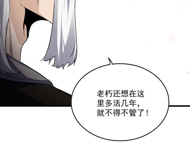 第781话 他就是大供奉 第59页