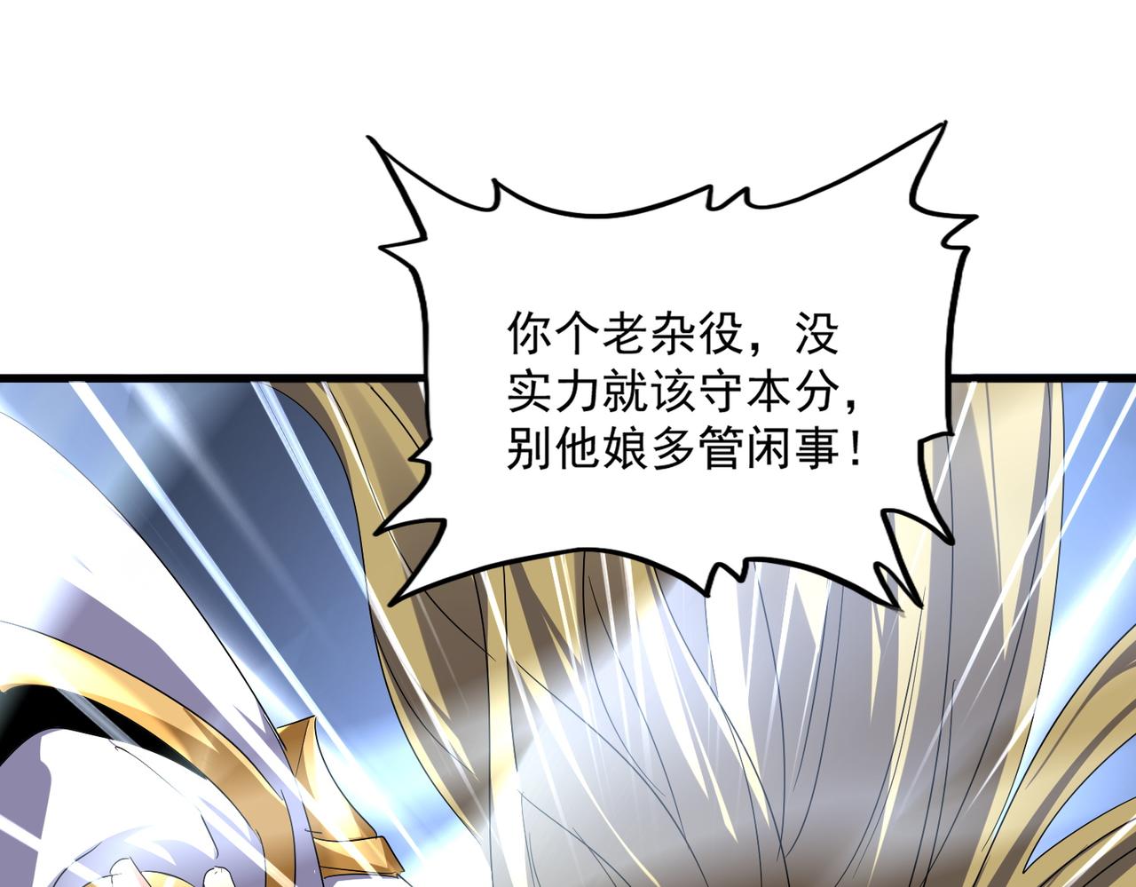 第781话 他就是大供奉 第60页