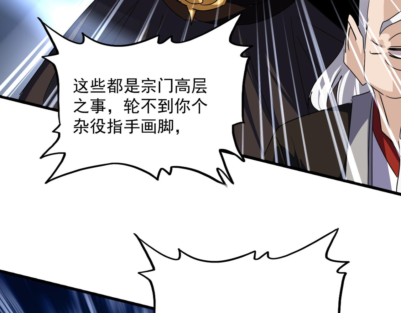 第781话 他就是大供奉 第62页