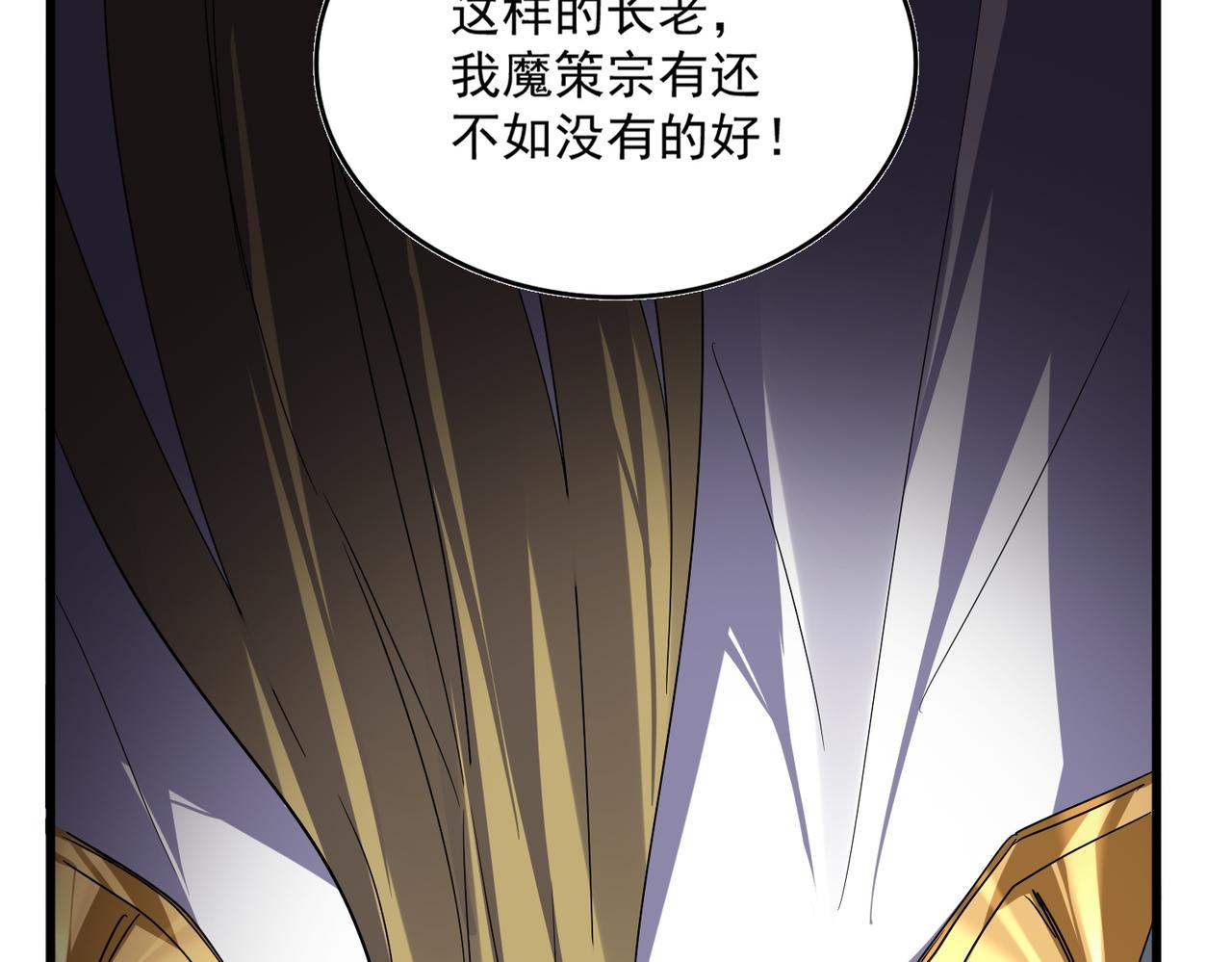 第781话 他就是大供奉 第75页