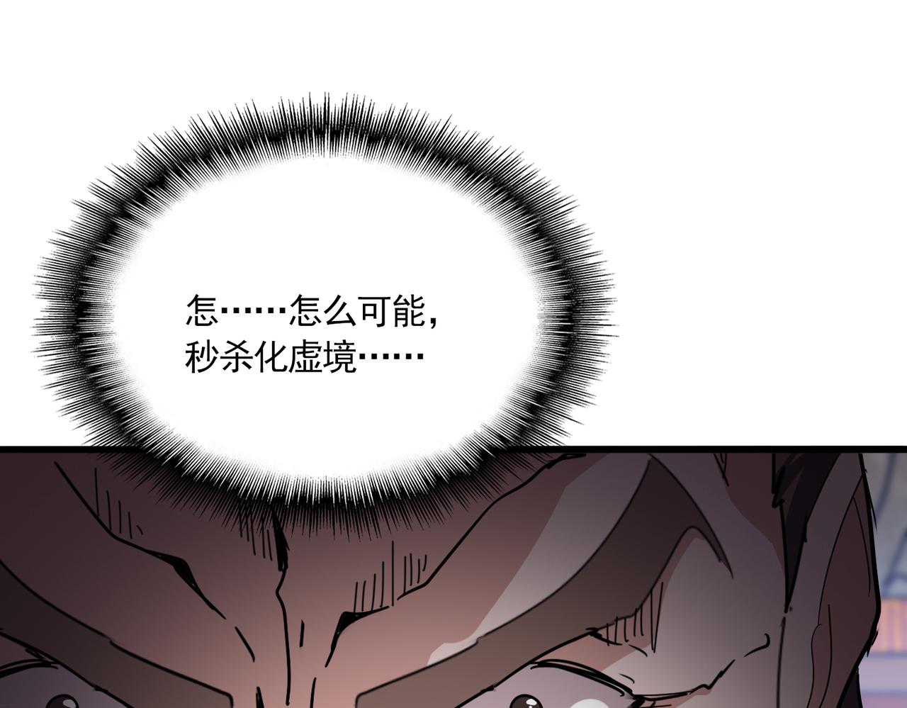 第781话 他就是大供奉 第77页