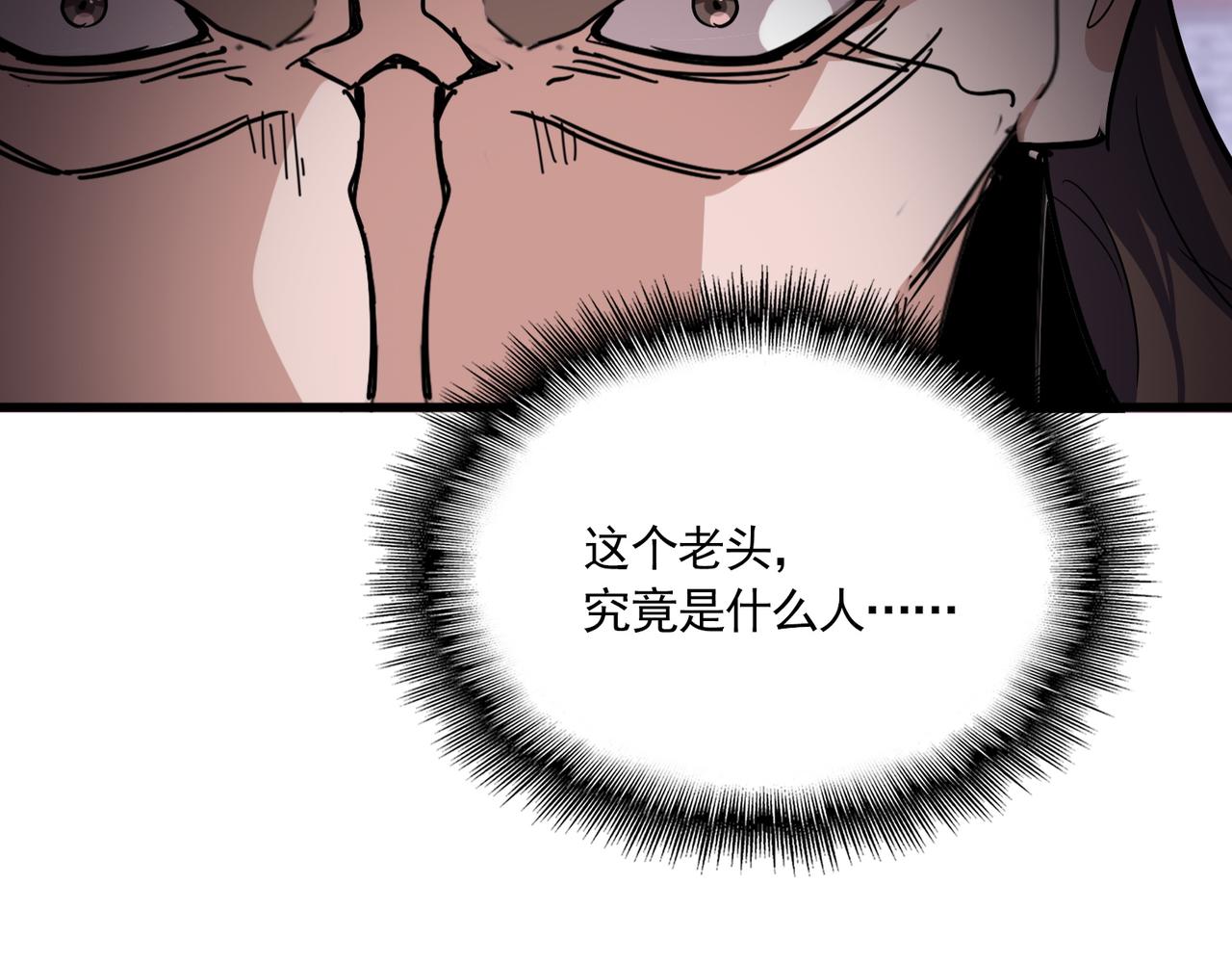 第781话 他就是大供奉 第78页