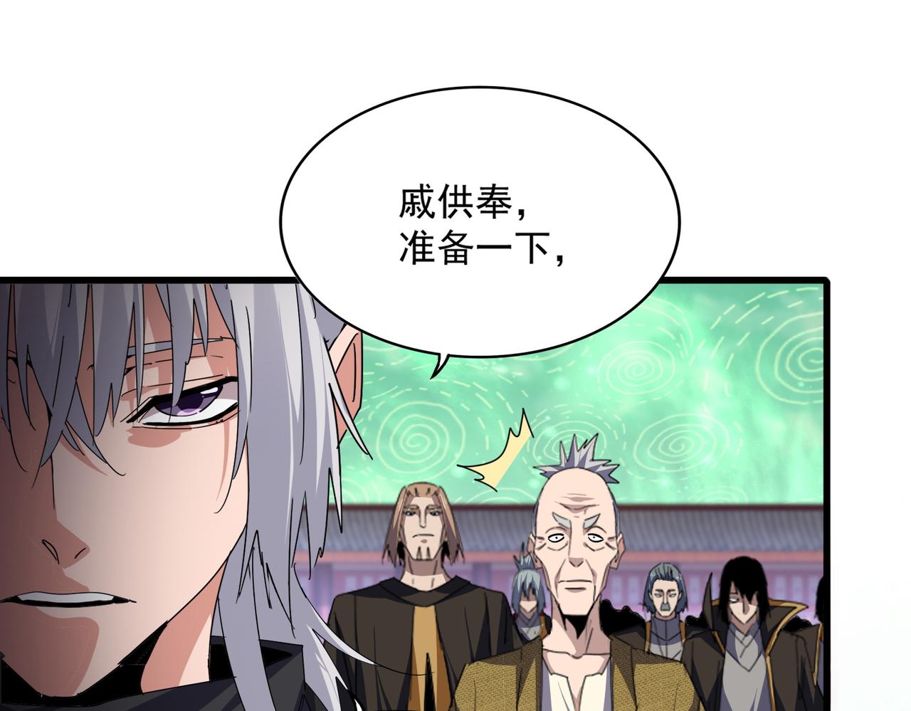 第781话 他就是大供奉 第80页