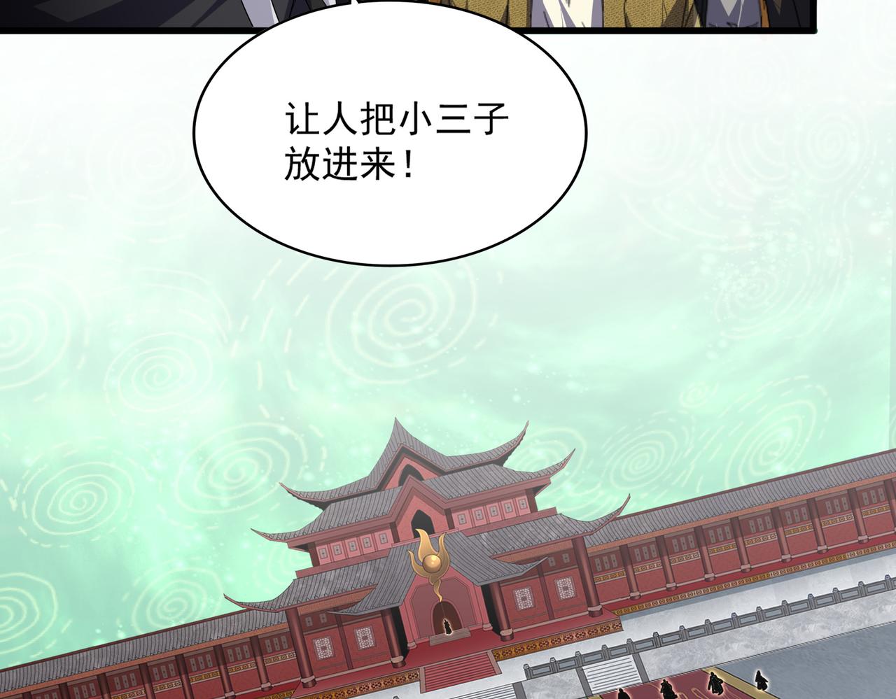 第781话 他就是大供奉 第81页