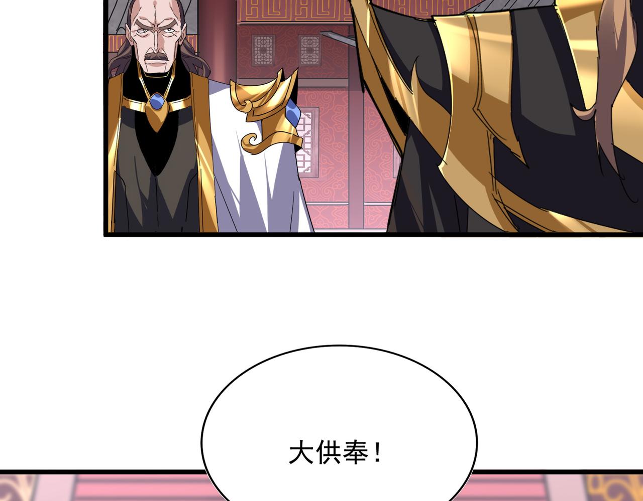第781话 他就是大供奉 第85页