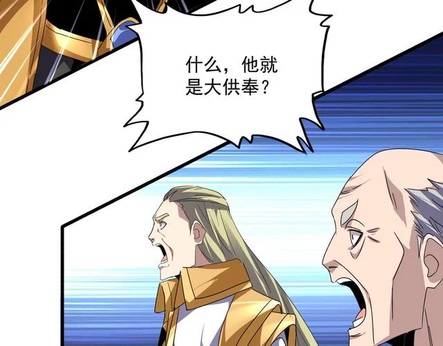 第781话 他就是大供奉 第88页