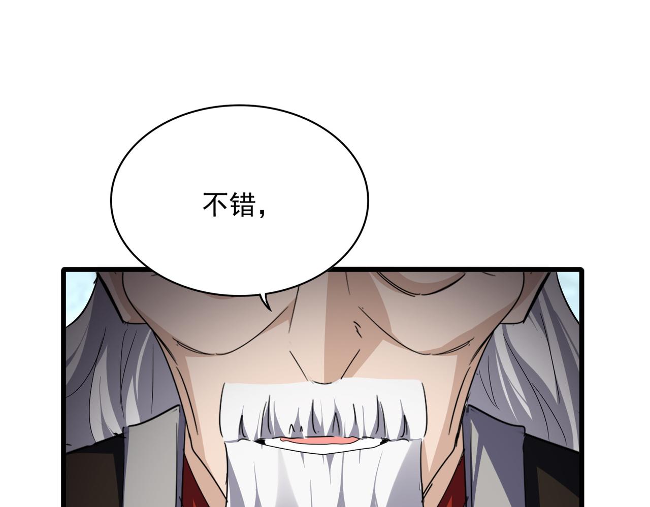 第781话 他就是大供奉 第90页