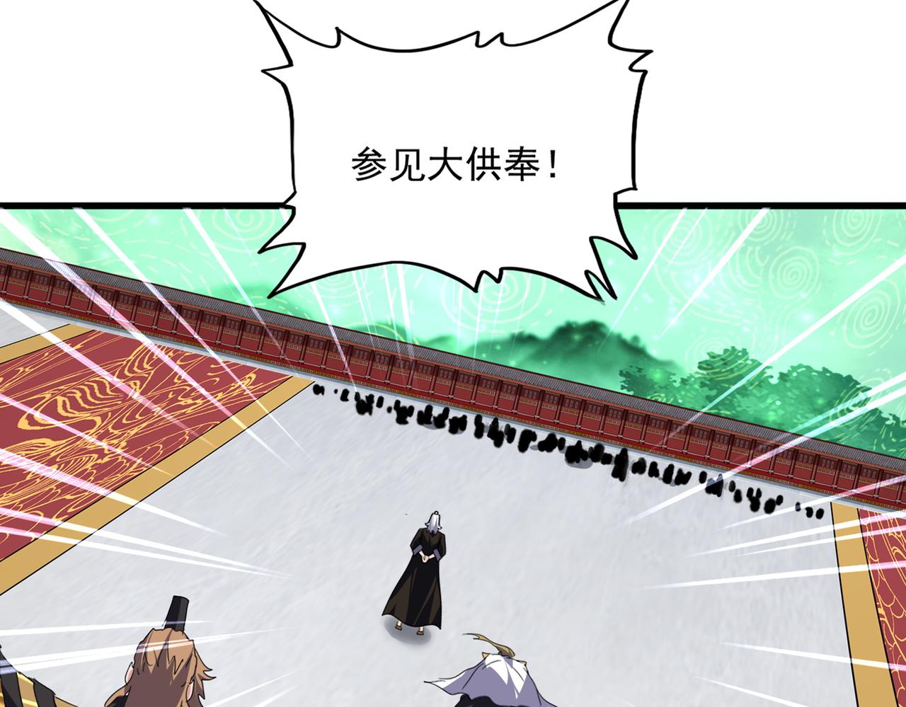 第781话 他就是大供奉 第94页