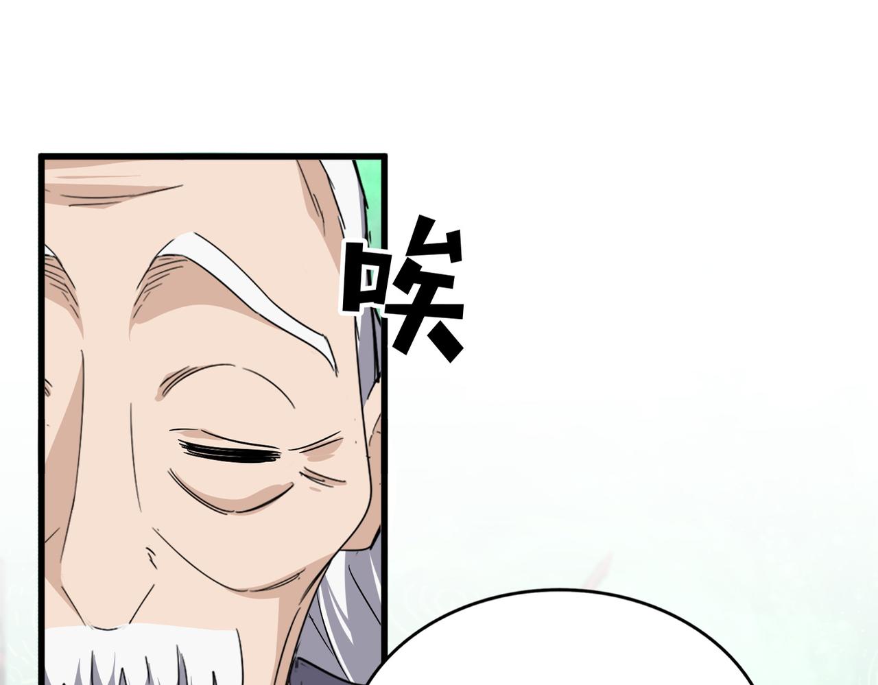 第781话 他就是大供奉 第96页