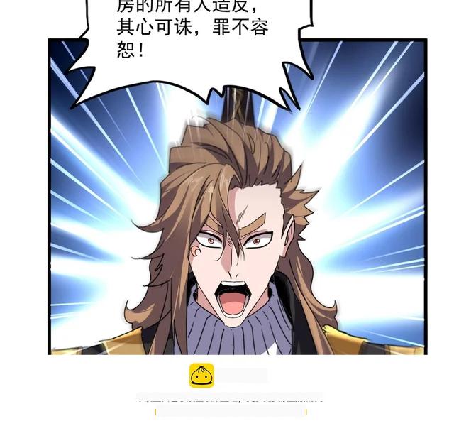 第781话 他就是大供奉 第100页