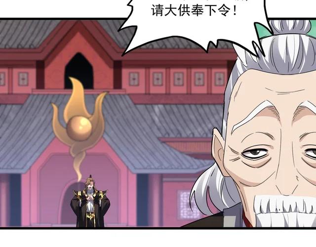 第781话 他就是大供奉 第102页