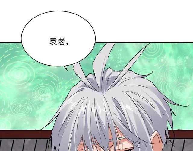 第781话 他就是大供奉 第104页