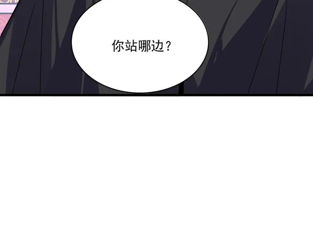 第781话 他就是大供奉 第106页