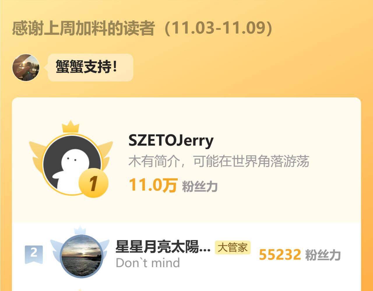 第781话 他就是大供奉 第108页