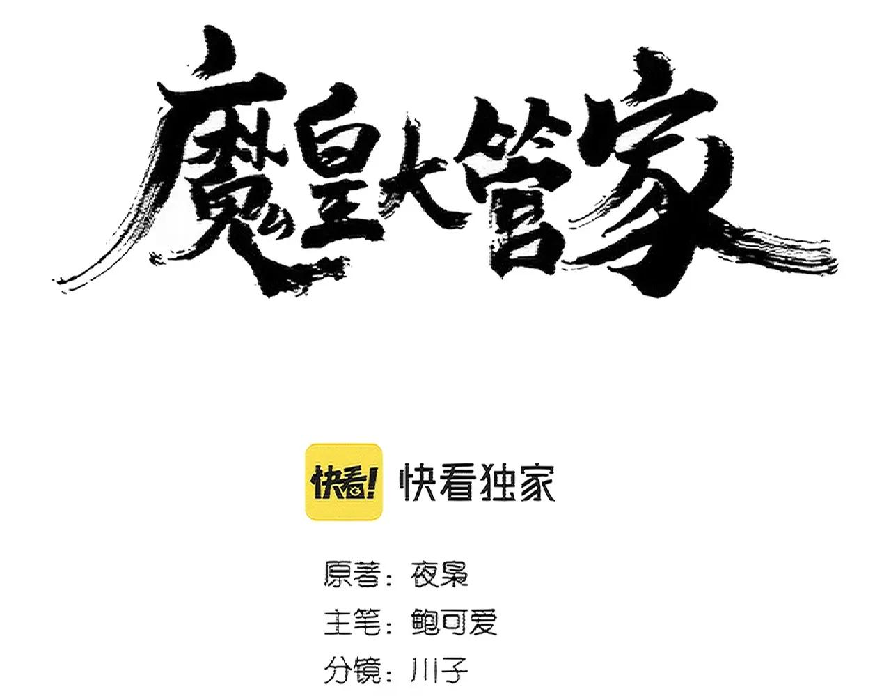 第377话 新臂 第14页