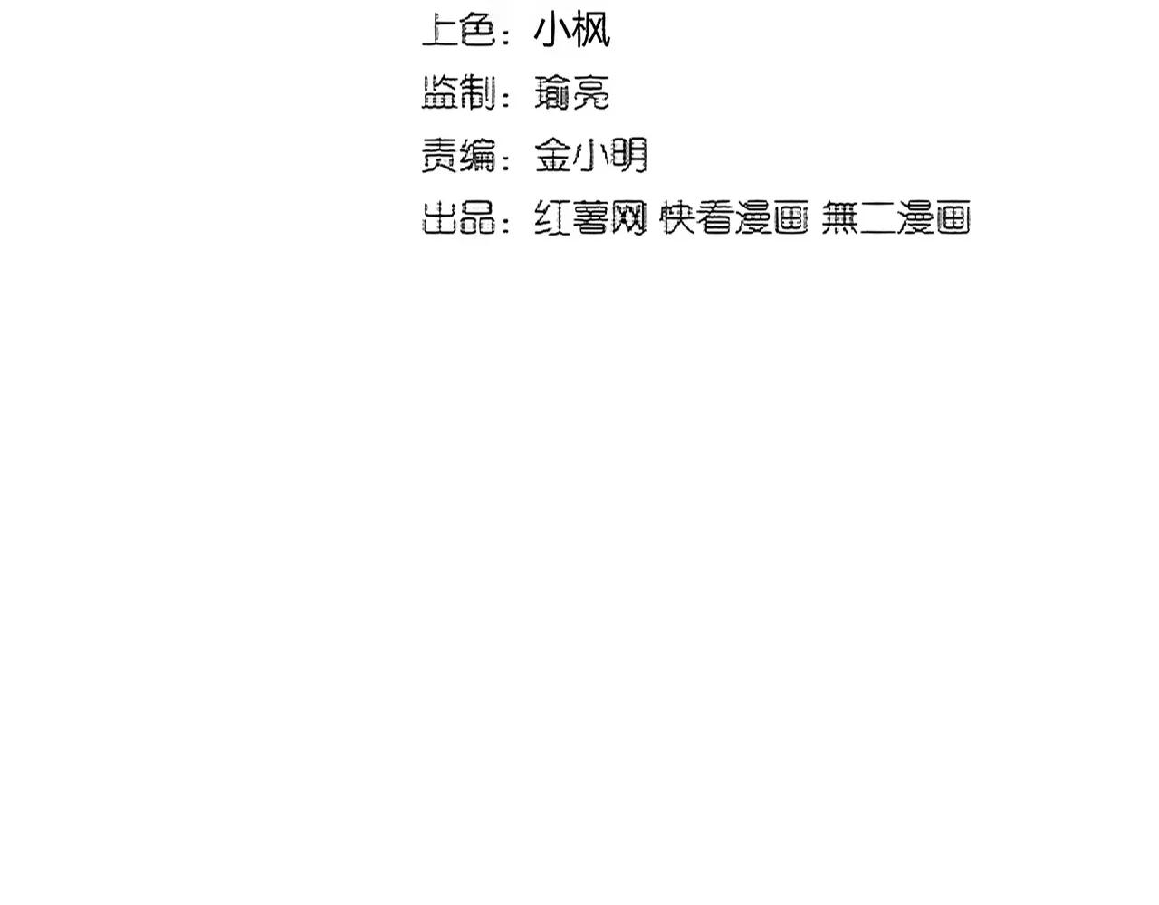 第377话 新臂 第15页