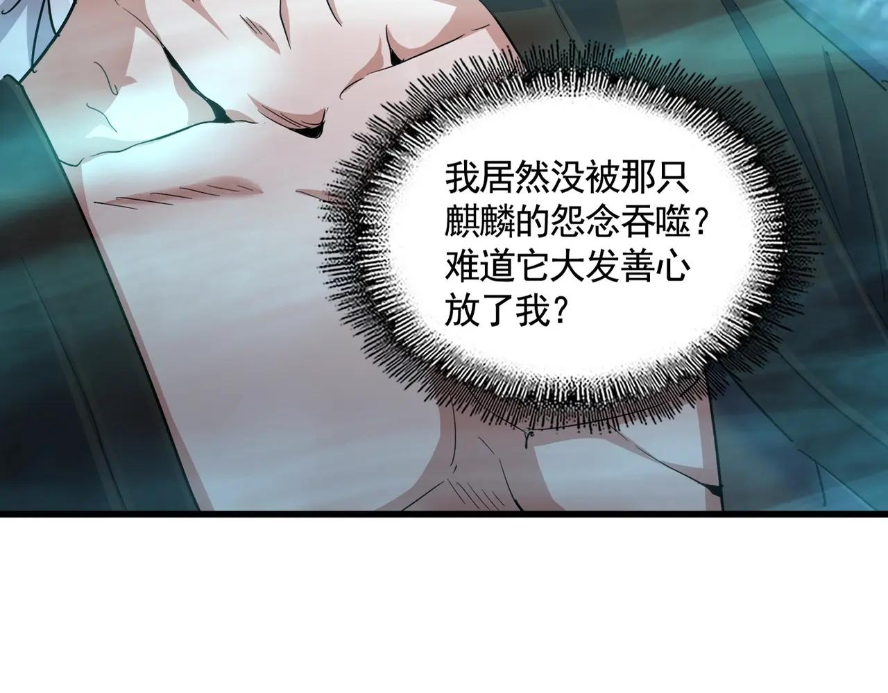 第377话 新臂 第20页