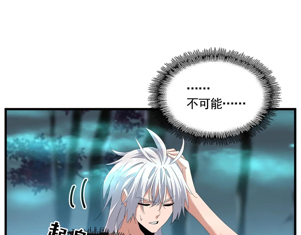 第377话 新臂 第21页