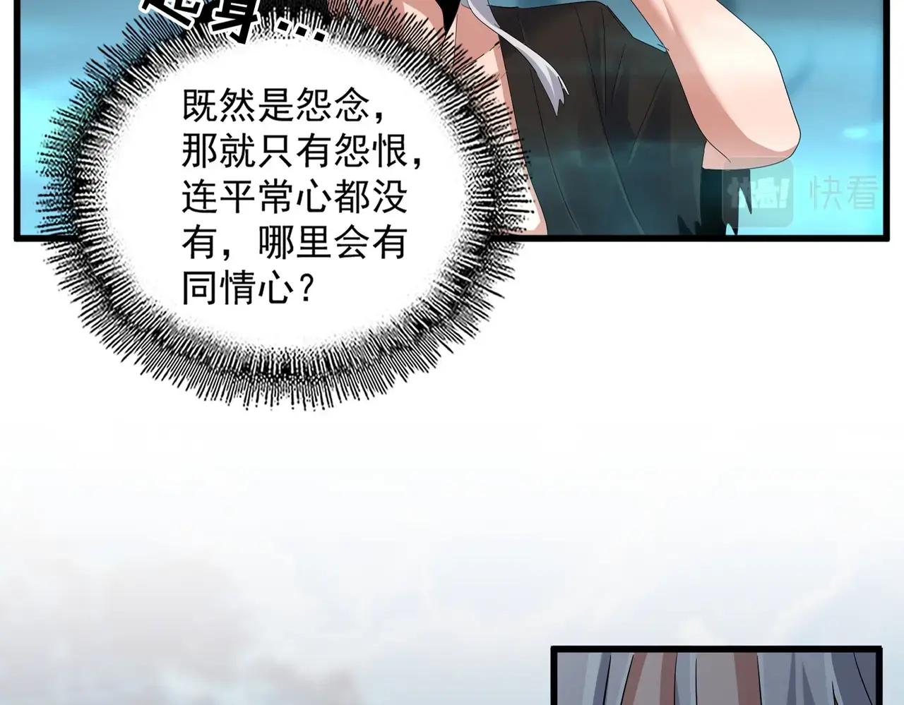 第377话 新臂 第22页