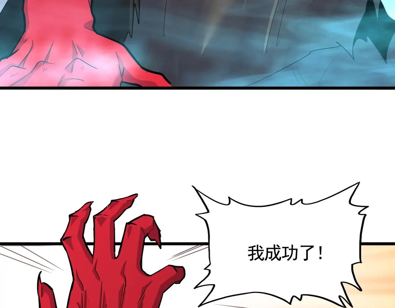 第377话 新臂 第25页