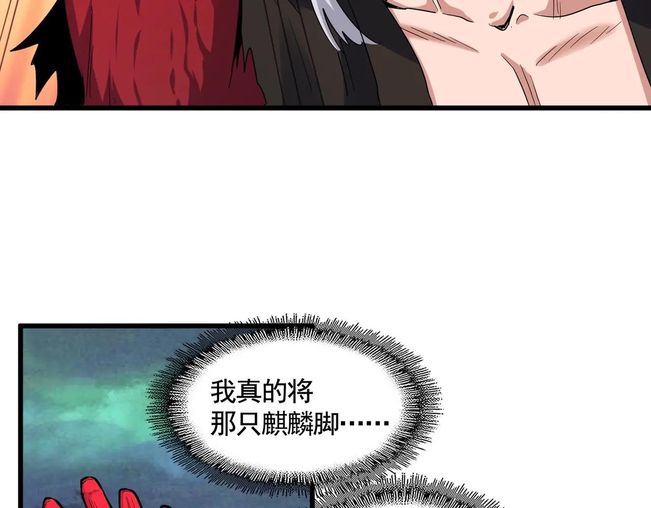 第377话 新臂 第27页