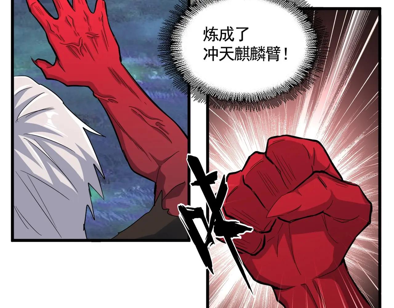 第377话 新臂 第28页