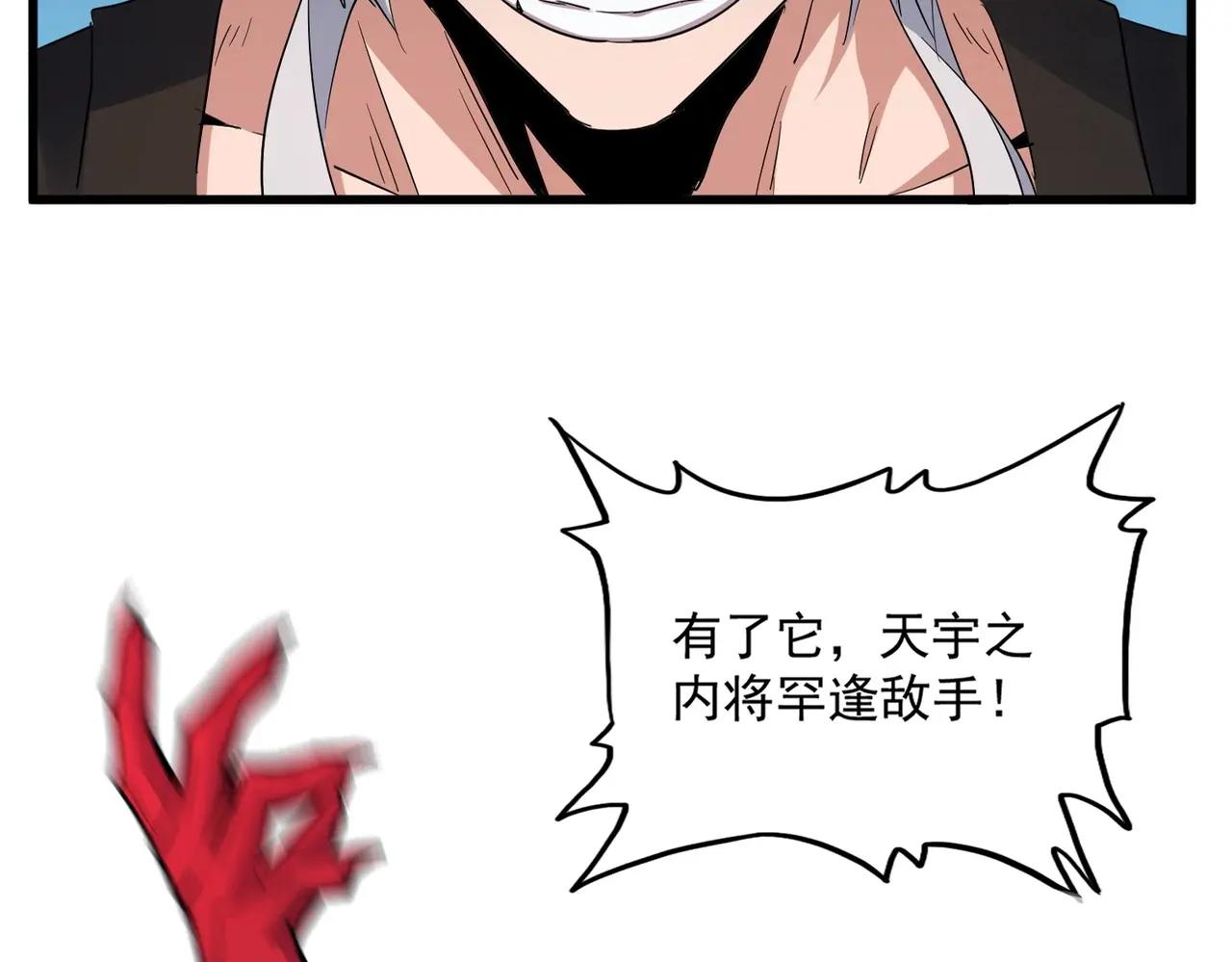 第377话 新臂 第30页