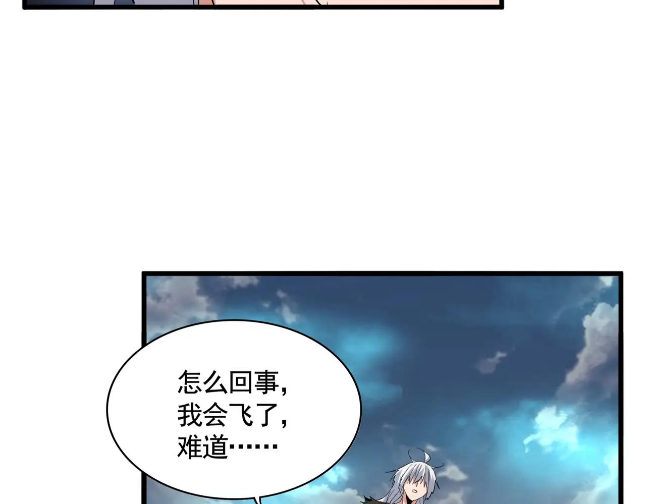 第377话 新臂 第34页