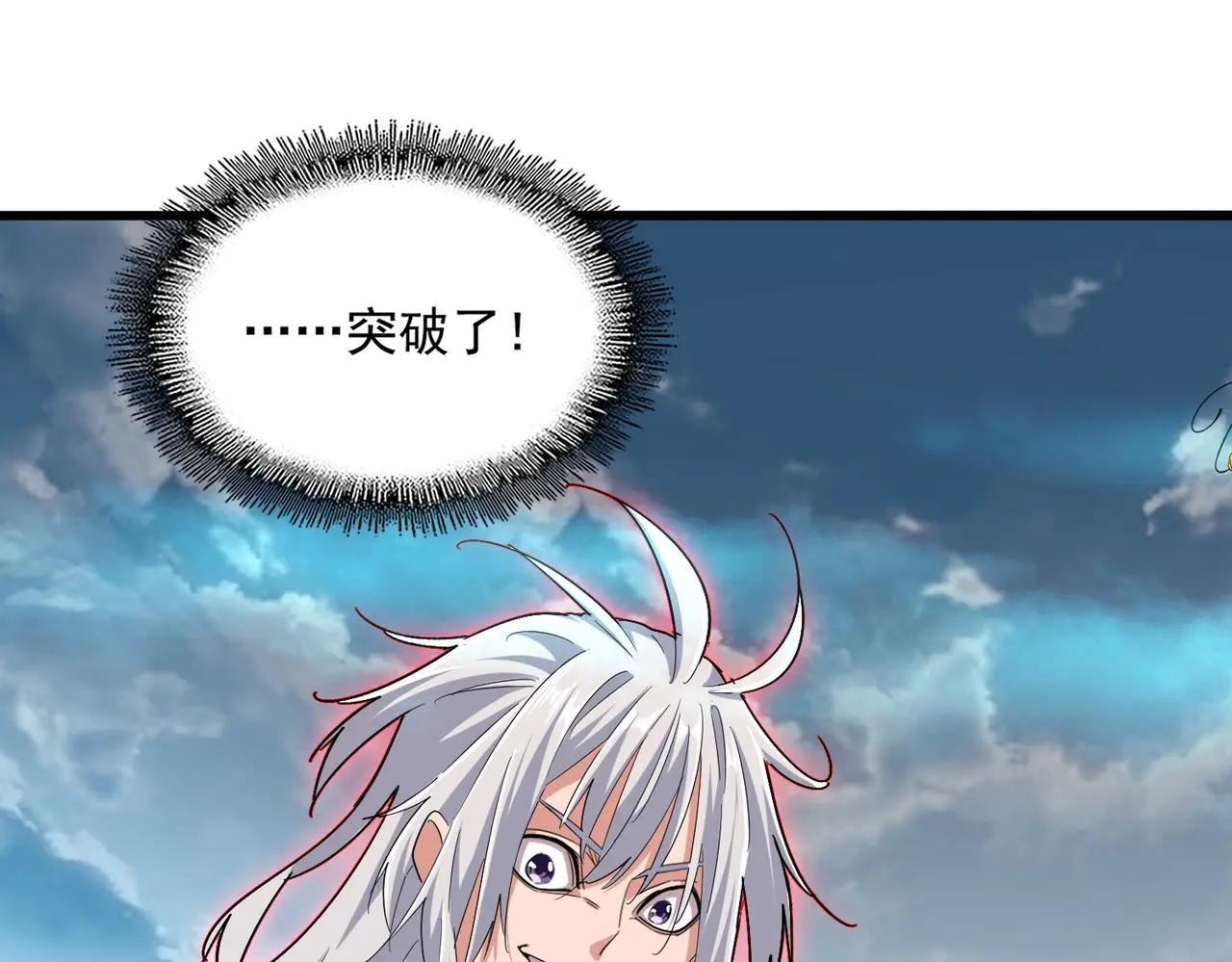 第377话 新臂 第37页