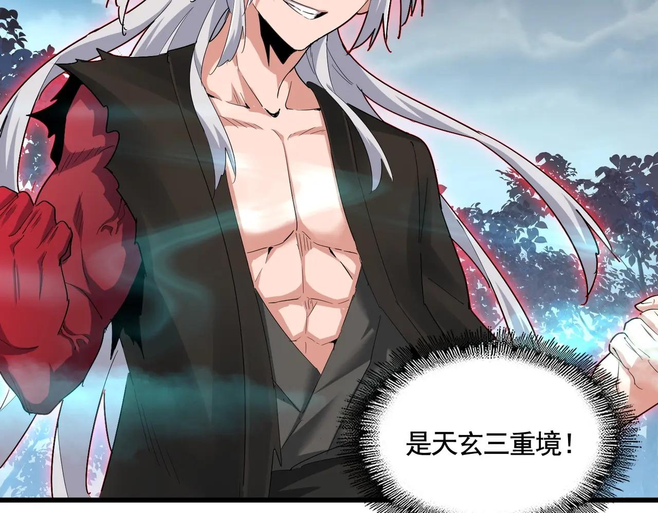 第377话 新臂 第38页