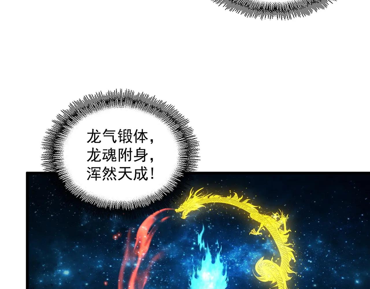 第377话 新臂 第39页