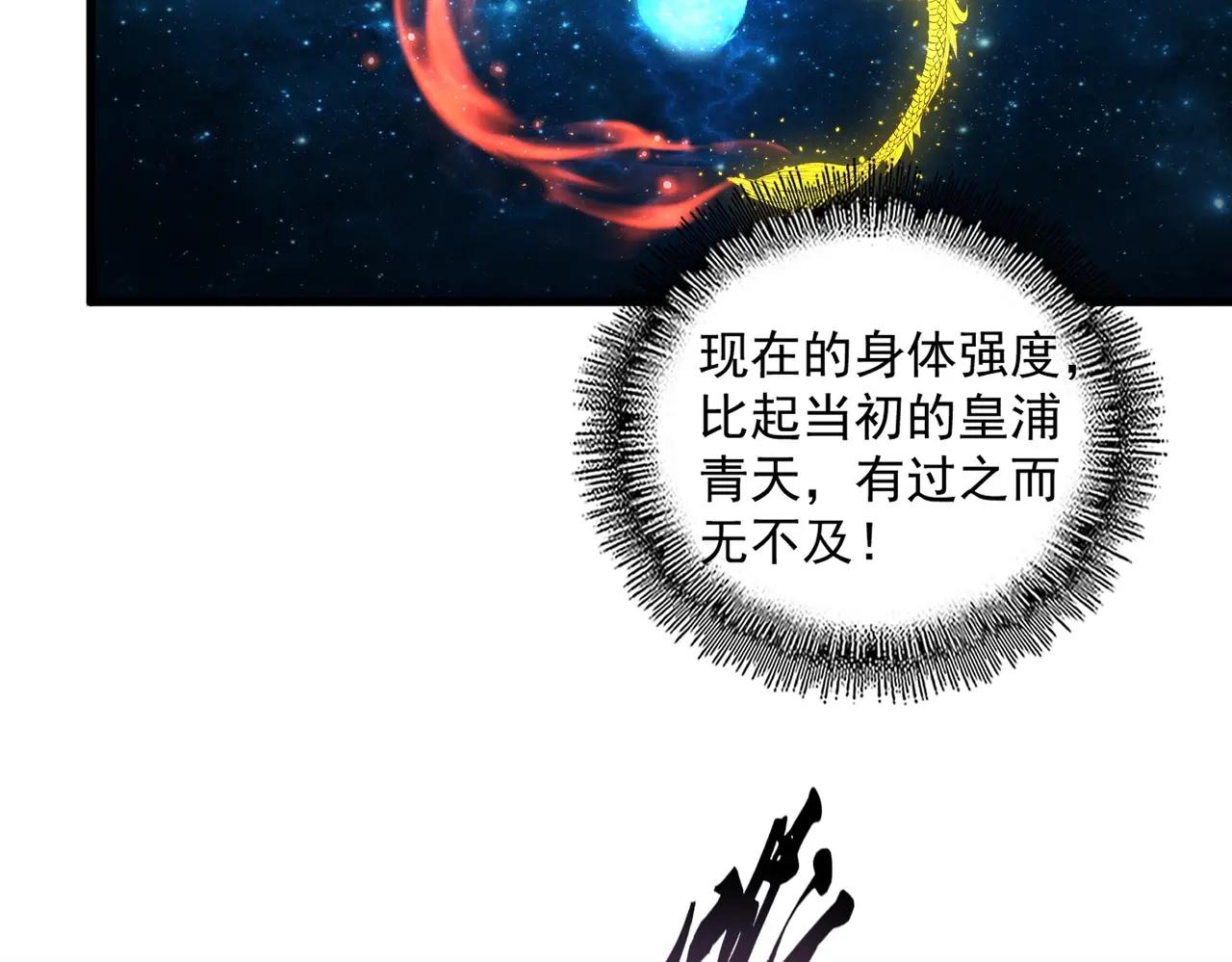 第377话 新臂 第40页