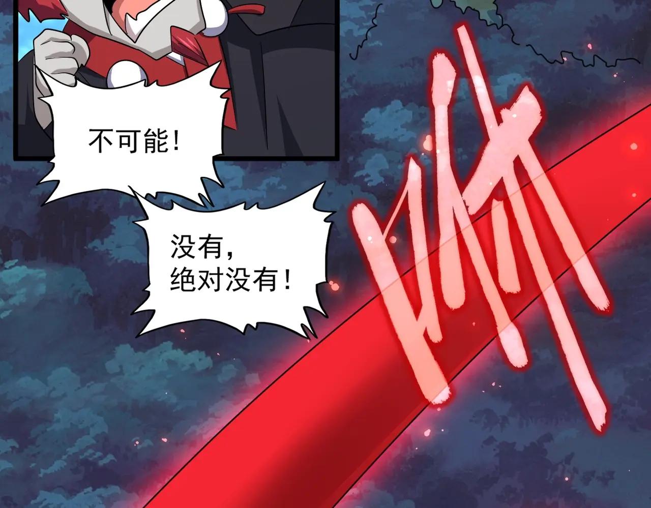 第377话 新臂 第45页
