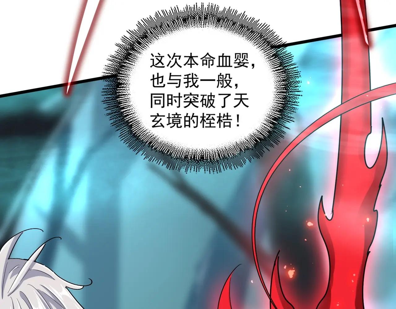 第377话 新臂 第50页