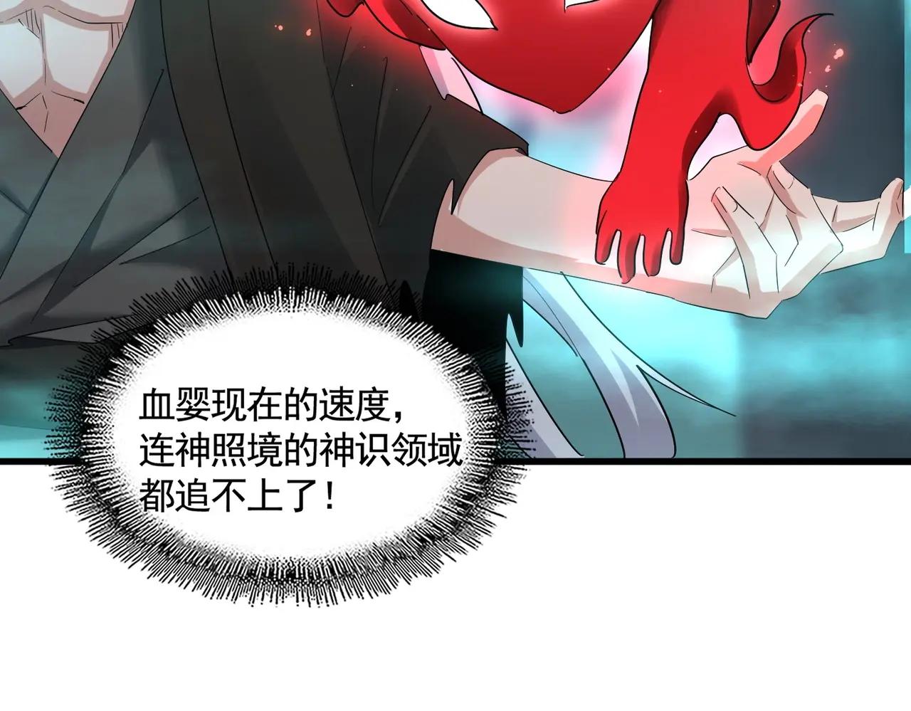 第377话 新臂 第52页
