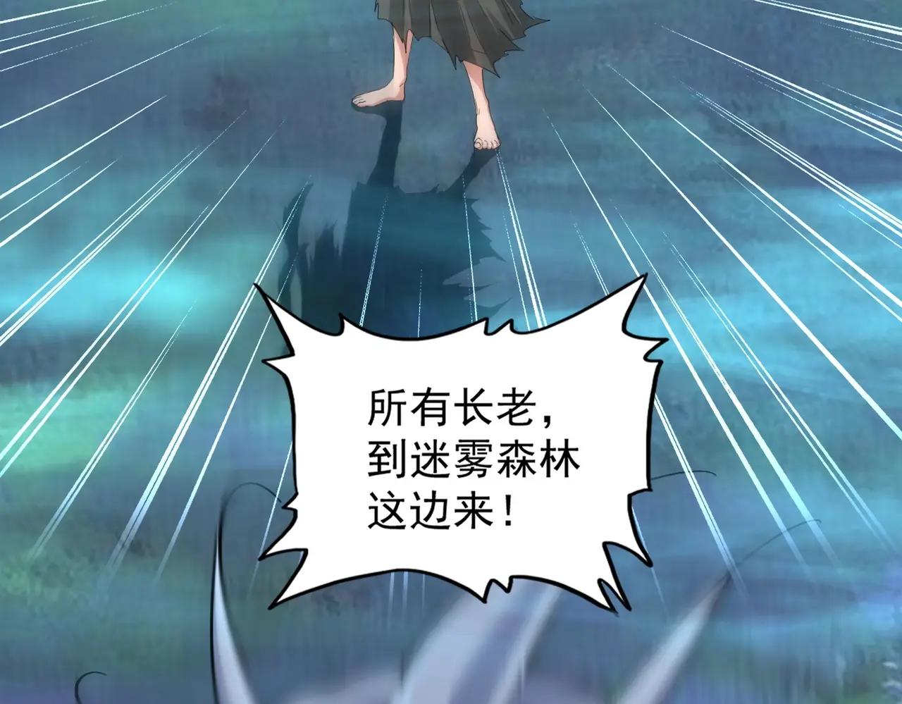 第377话 新臂 第55页