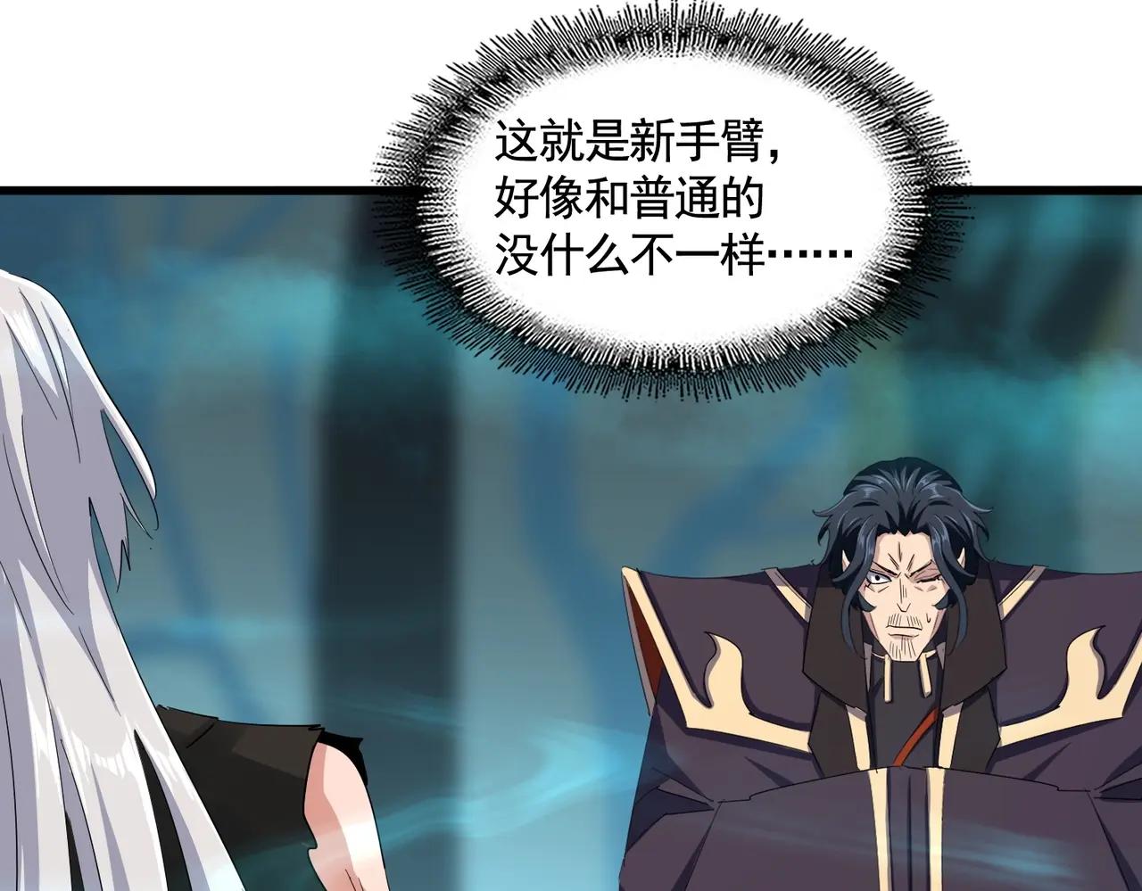 第377话 新臂 第73页