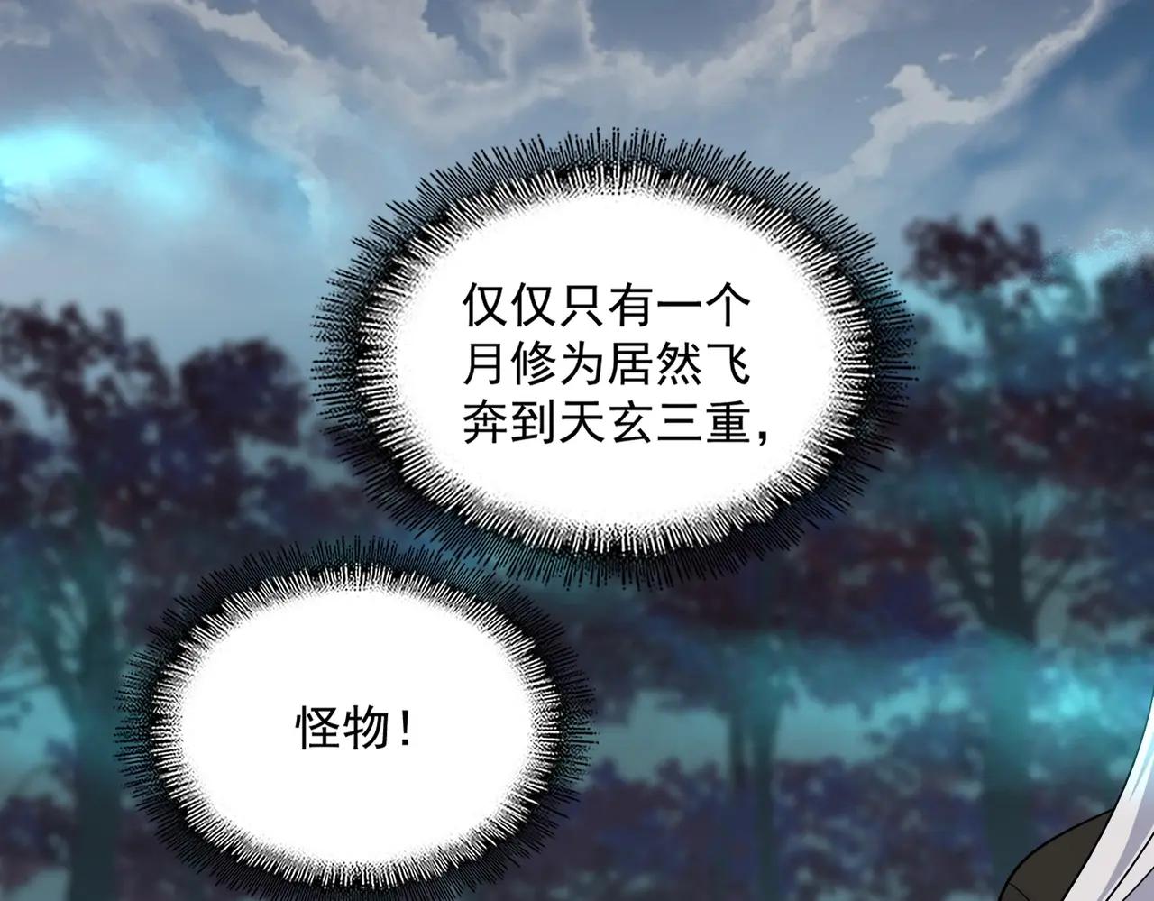 第377话 新臂 第75页