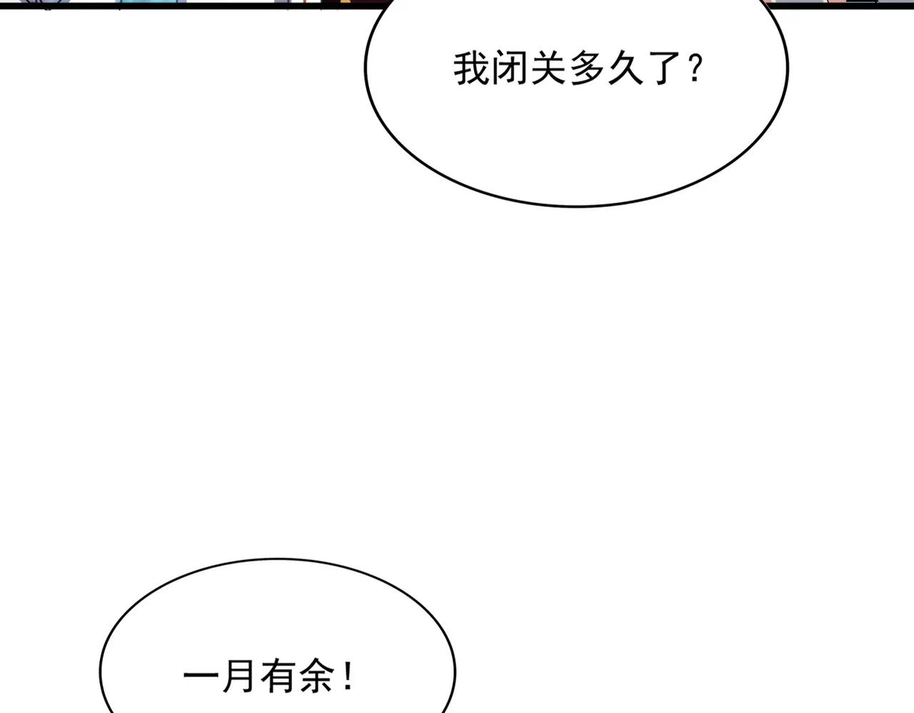 第377话 新臂 第77页