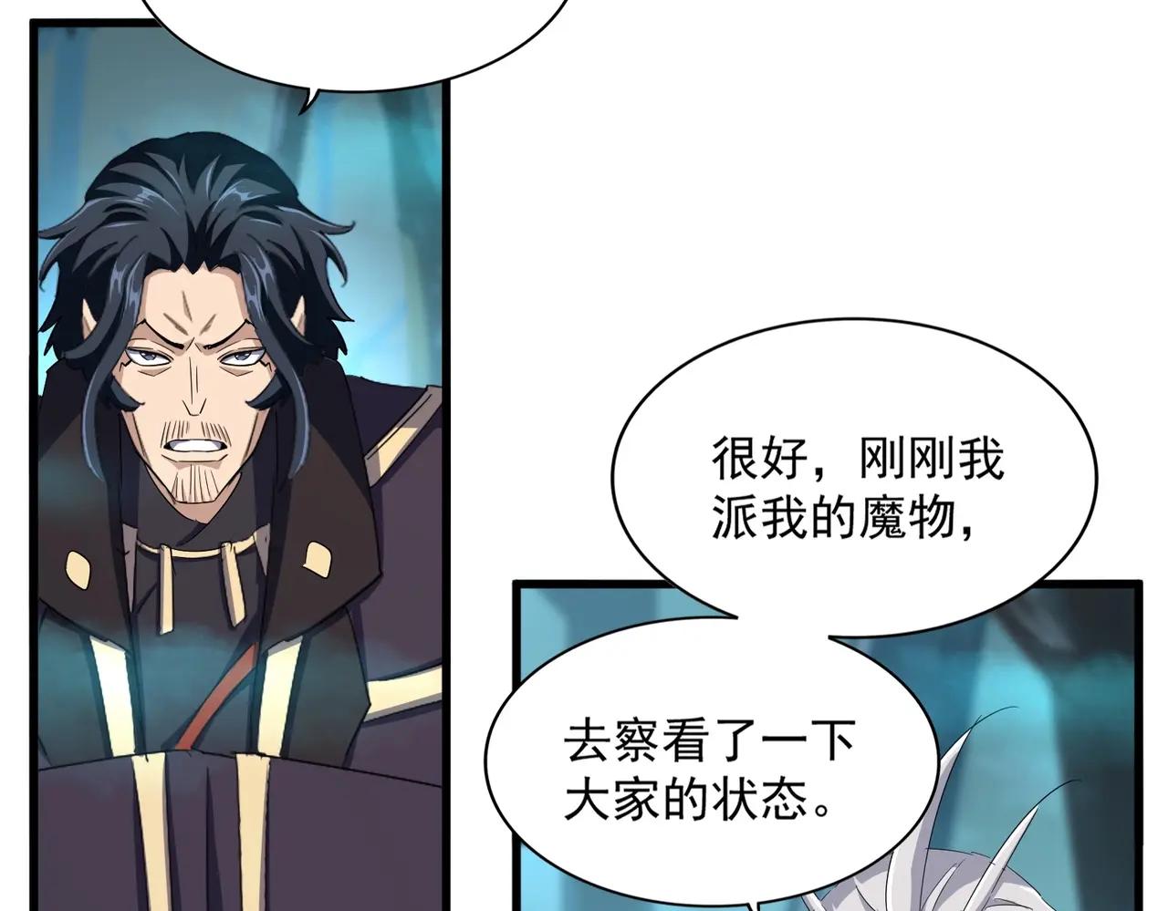 第377话 新臂 第78页
