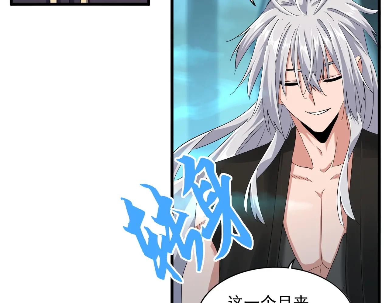 第377话 新臂 第79页