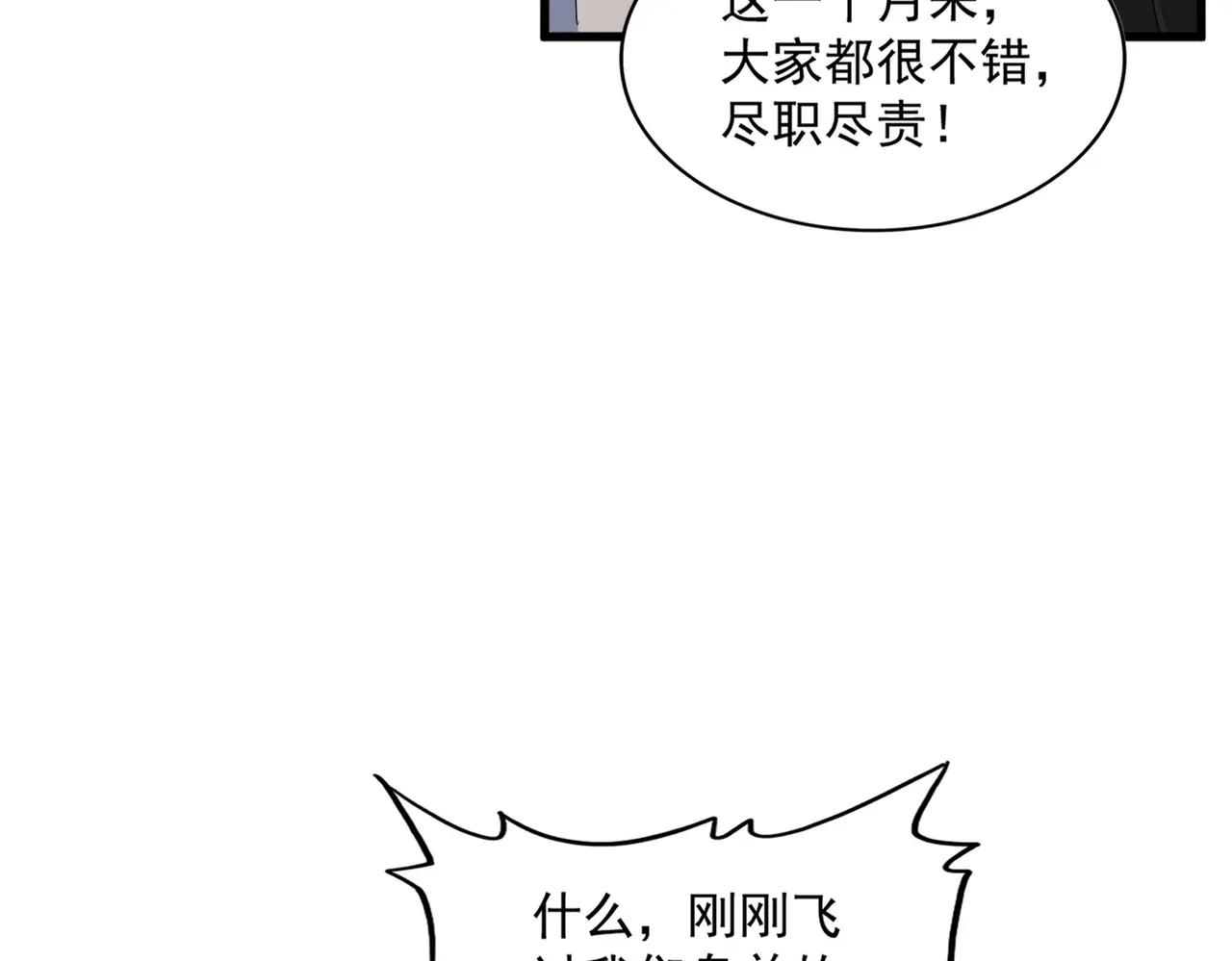 第377话 新臂 第80页