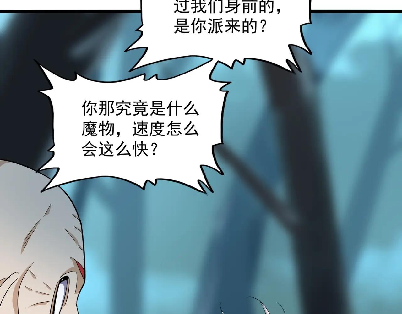 第377话 新臂 第81页