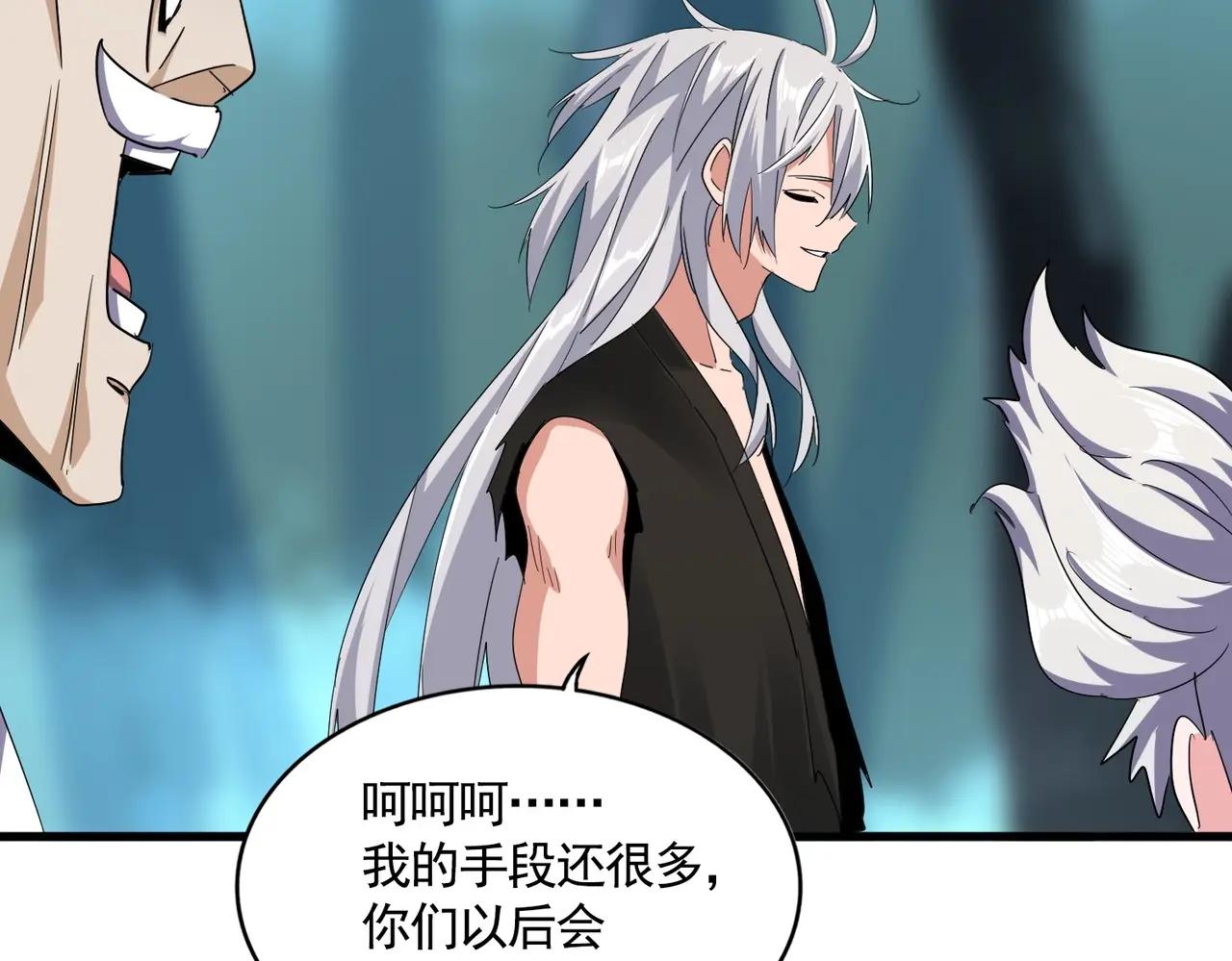 第377话 新臂 第82页