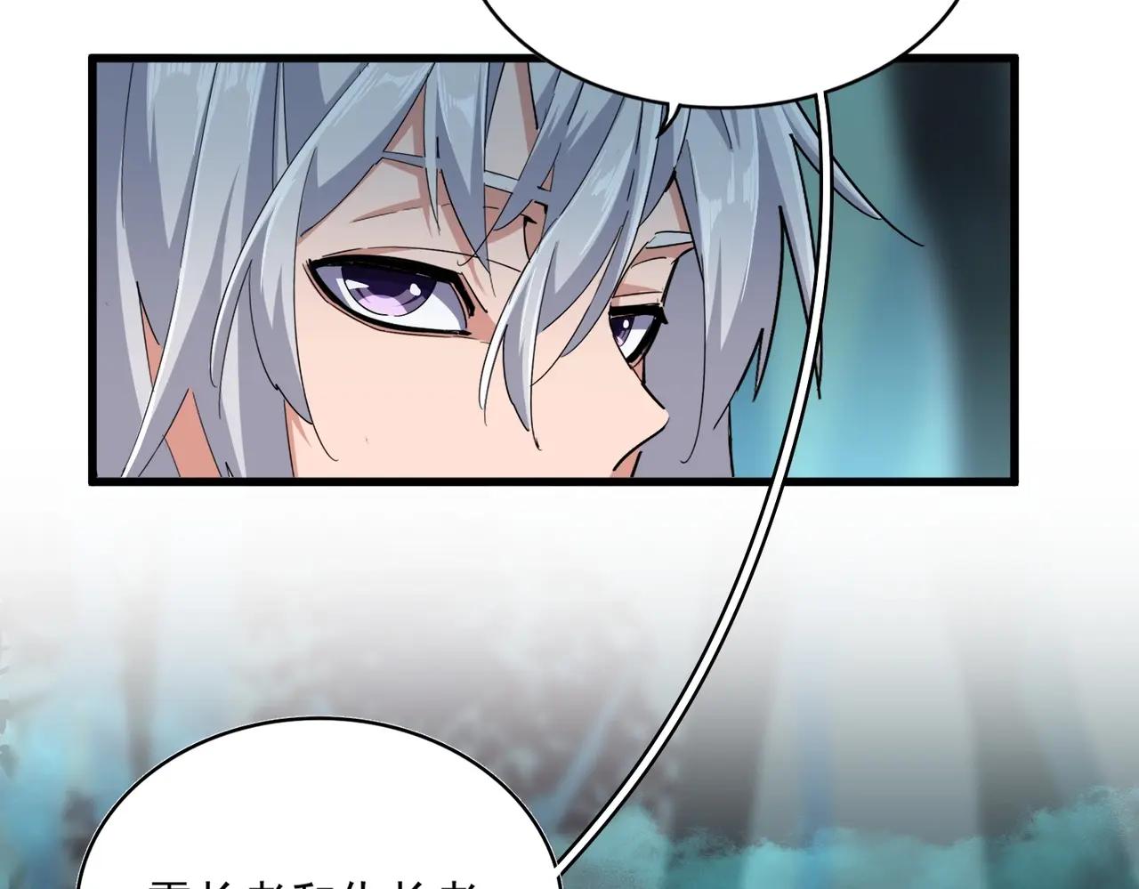 第377话 新臂 第84页
