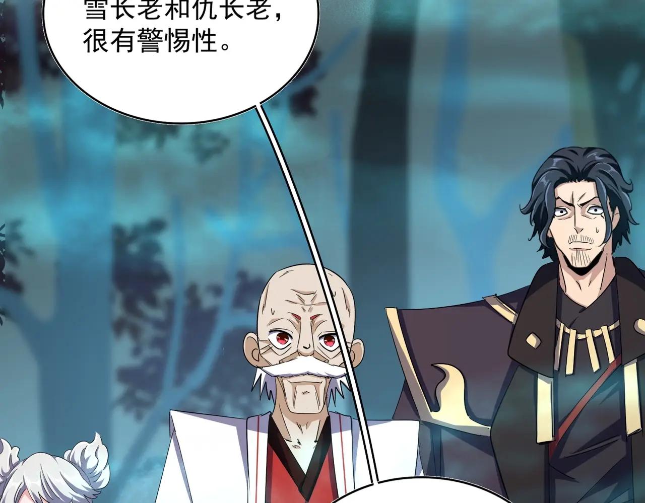第377话 新臂 第85页