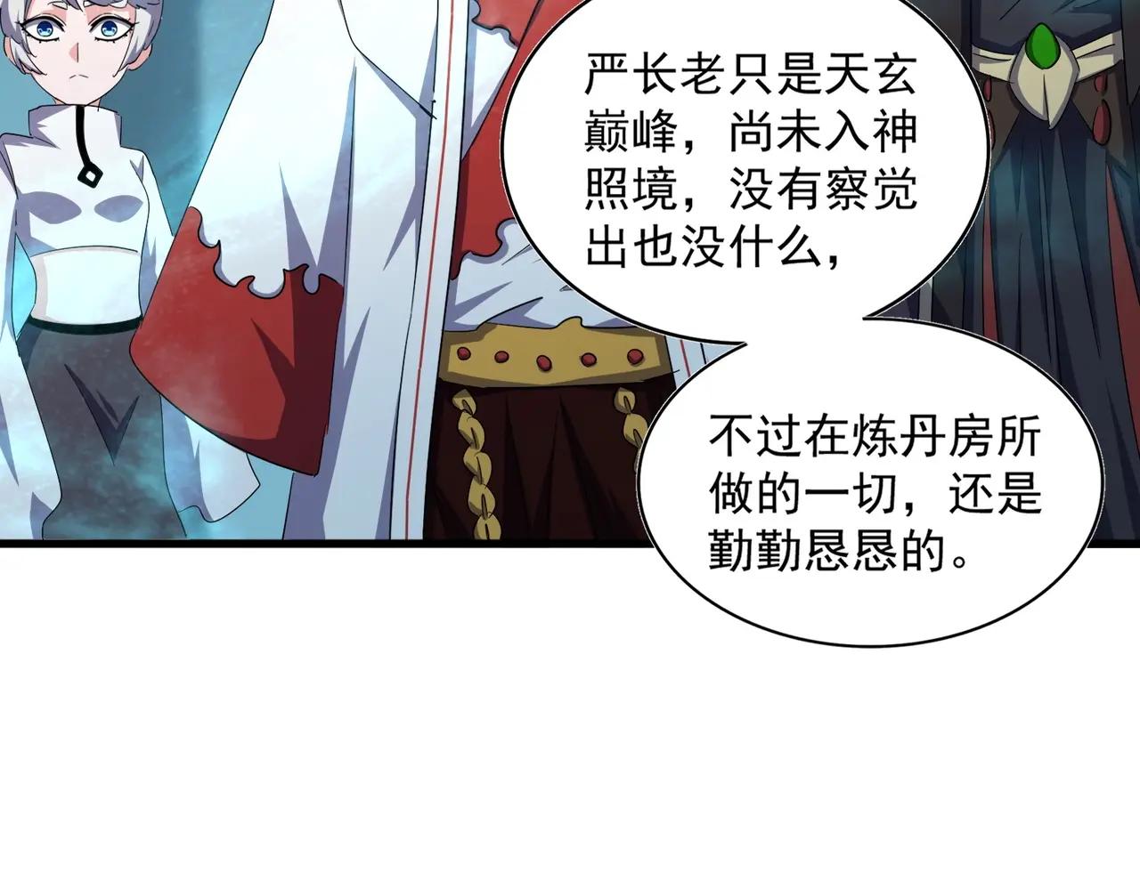 第377话 新臂 第86页