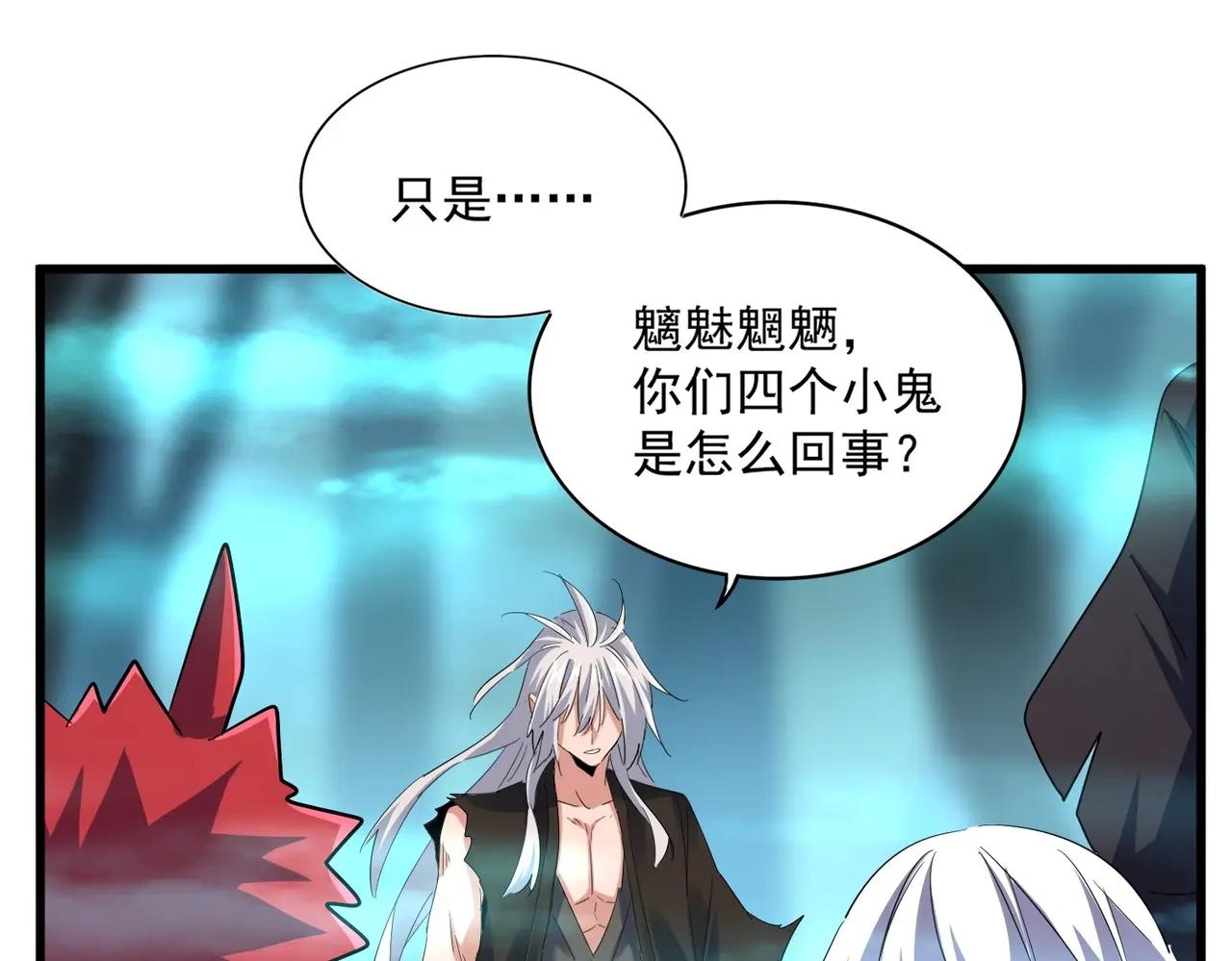第377话 新臂 第88页